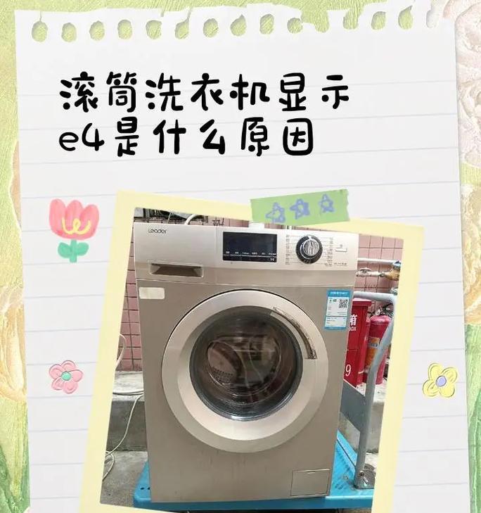 滚筒洗衣机撞桶的原因及解决方法（为何滚筒洗衣机会出现撞桶现象）  第2张