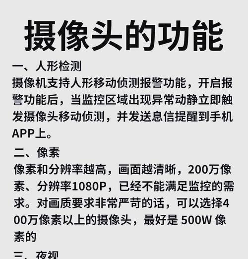 双频充电摄像头安装步骤是什么？  第1张