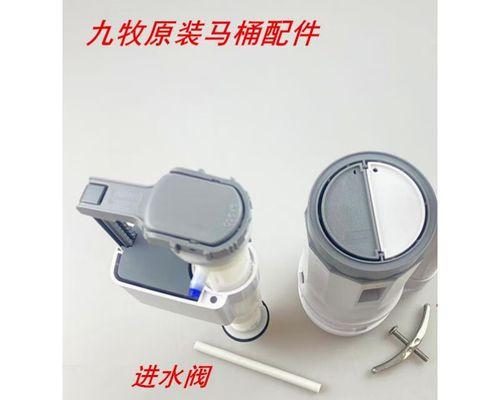 马桶排水阀漏水修理全指南（解决马桶排水阀漏水问题的方法和步骤）  第1张