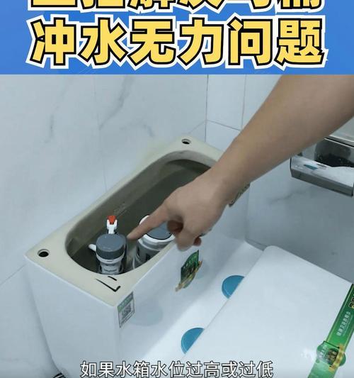 马桶排水阀漏水修理全指南（解决马桶排水阀漏水问题的方法和步骤）  第3张