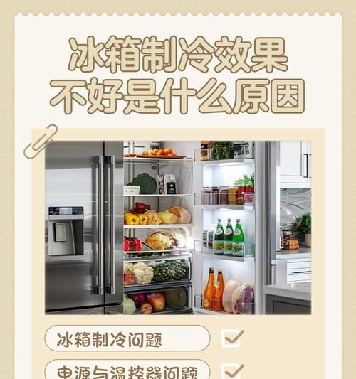 冰柜制冷的不足之处及其原因（为什么以冰柜制冷可能不是最佳选择）  第2张