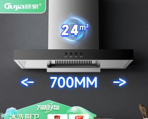顾家油烟机代码的重要性（提高厨房空气质量）  第2张