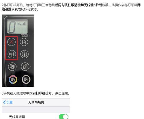 无线打印机网址设置指南（简单步骤让您轻松连接无线打印机）  第2张