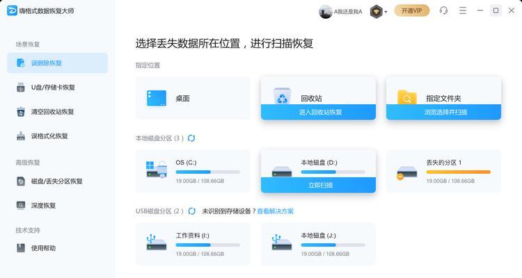 移动硬盘提示已限制使用怎么办？如何恢复正常使用？  第1张