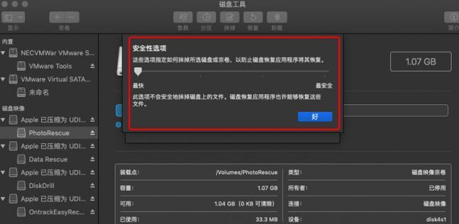移动硬盘提示已限制使用怎么办？如何恢复正常使用？  第3张