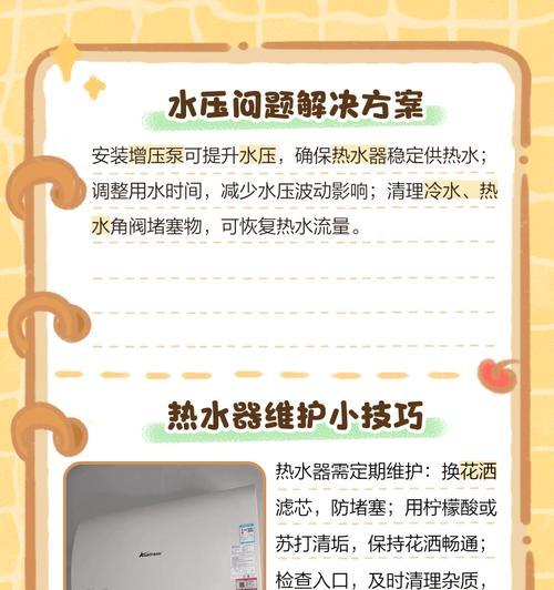 热水器冷冻了怎么处理（如何处理热水器冷冻问题）  第2张