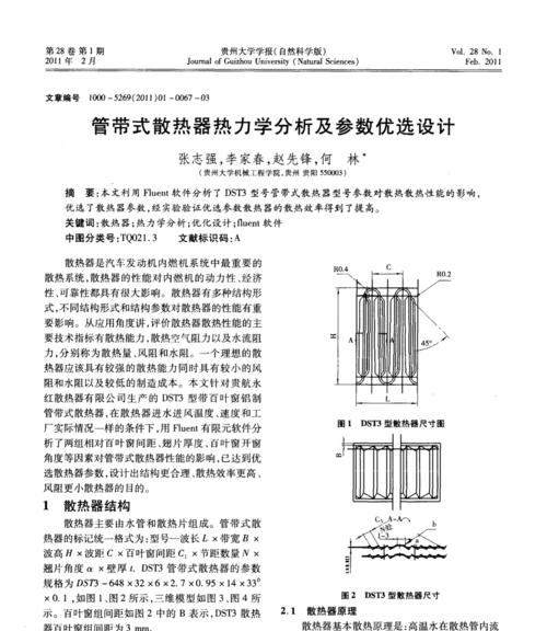 沃尔德散热器的性能和评价如何？  第1张