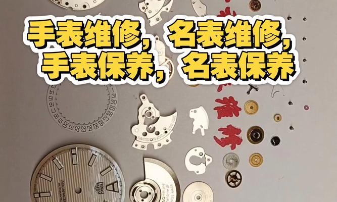不镶嵌手表为何需要修理？修理过程中应注意什么？  第1张