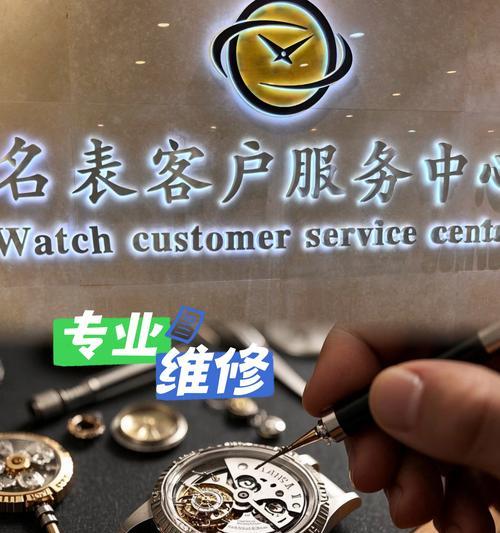 不镶嵌手表为何需要修理？修理过程中应注意什么？  第2张
