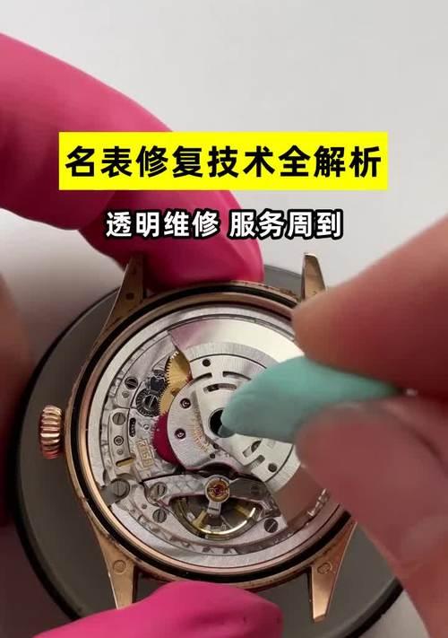 不镶嵌手表为何需要修理？修理过程中应注意什么？  第3张