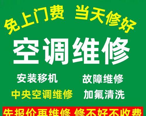 中央空调风管维修安装方法（一步步学会中央空调风管维修安装技巧）  第2张