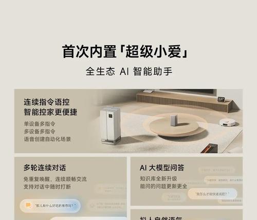 小爱音箱豪华版音质如何？使用中遇到问题怎么解决？  第3张
