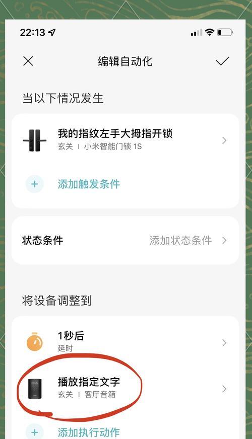 小爱音箱豪华版音质如何？使用中遇到问题怎么解决？  第2张