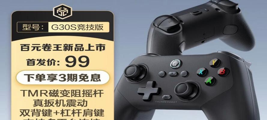 雷神手柄与哪些游戏主机兼容性最佳？  第1张