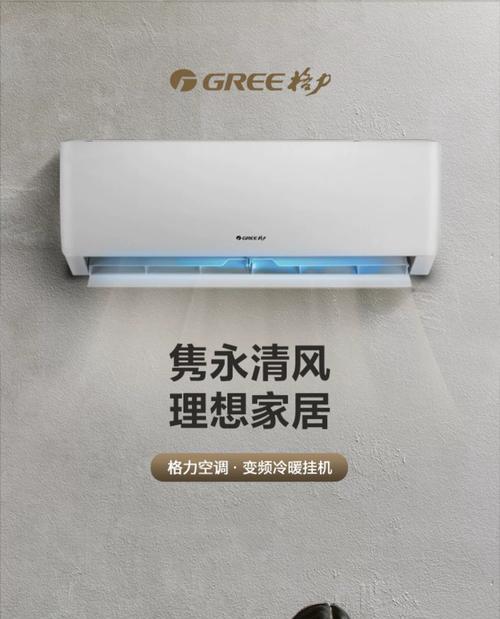 格力挂机空调如何（一探格力挂机空调的性能和格力俊扬空调的优势）  第2张