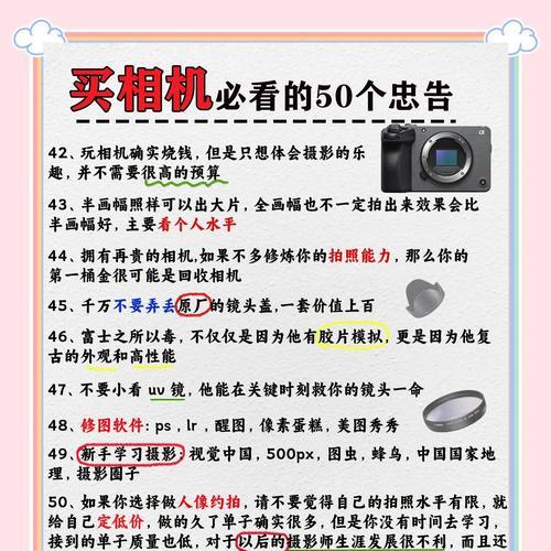 新手村买相机怎么样？购买时应该注意什么？  第2张