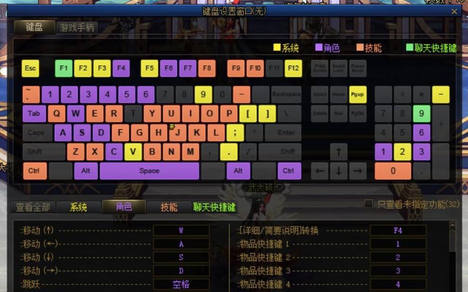游戏手柄带的键盘叫什么？它的工作原理是什么？  第3张