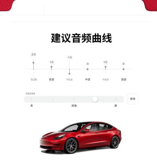 音响系统解析度偏高如何调整？  第3张