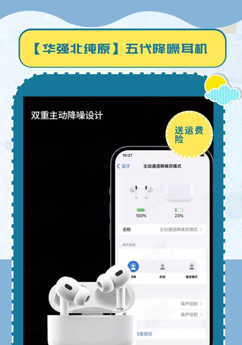 极核蓝牙连接手机后如何使用耳机？使用过程中需要注意什么？  第1张