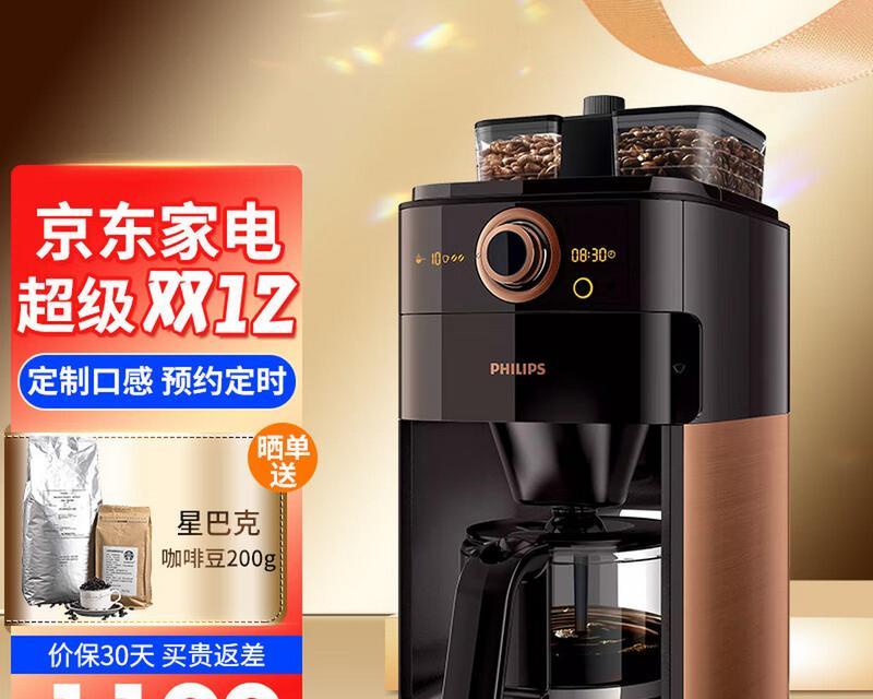 维修飞利浦咖啡机的费用到底是多少（探究飞利浦咖啡机维修所需费用的因素及解决方案）  第2张