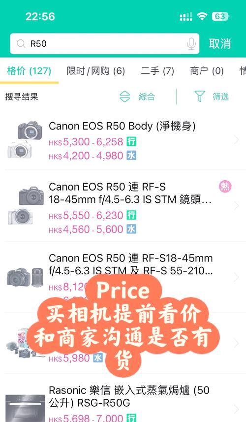 港行相机软件的性能如何？购买时应注意哪些问题？  第2张