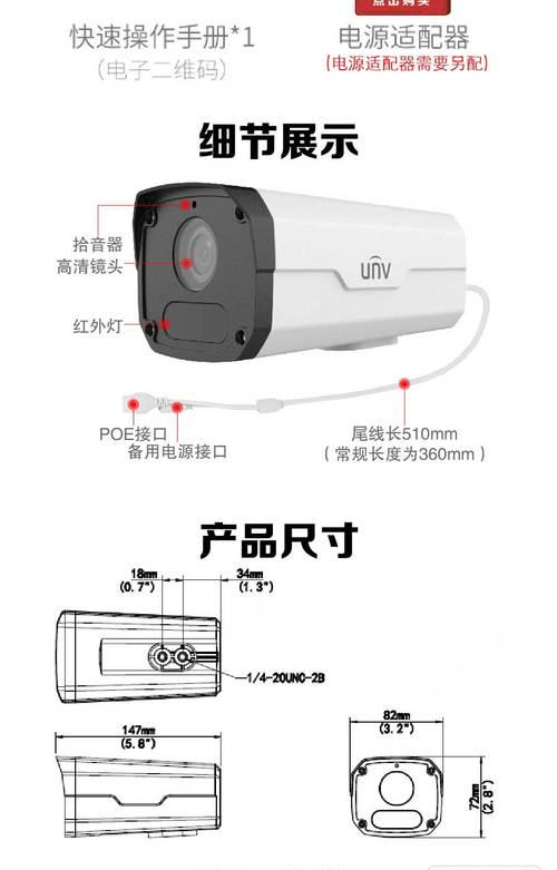 宇视摄像头代理设置的流程是什么？  第3张