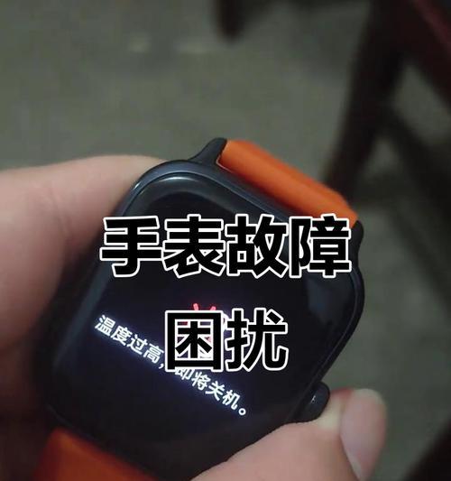 手表为什么会变烫呢？手表过热的原因是什么？  第3张