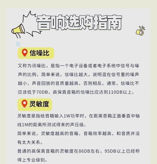 买音响如何显得自己专业？有哪些技巧？  第2张