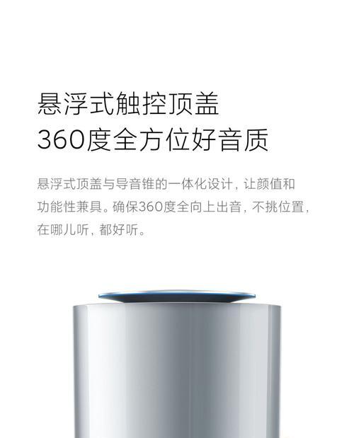 小米音响纯玻璃怎么样？小米纯玻璃材质音响的音质和耐用性如何？  第2张