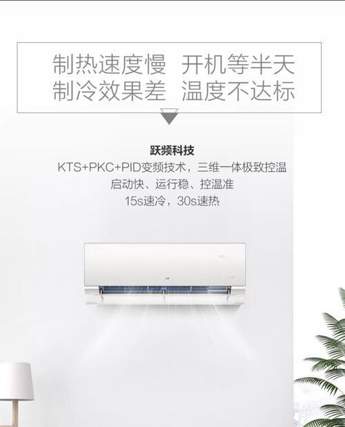 海尔空调pmv模式的原理和优势（了解海尔空调pmv模式）  第2张