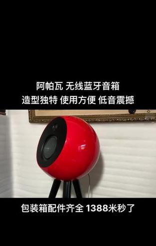 阿帕瓦7代音箱怎么样？它的音质和功能如何？  第1张