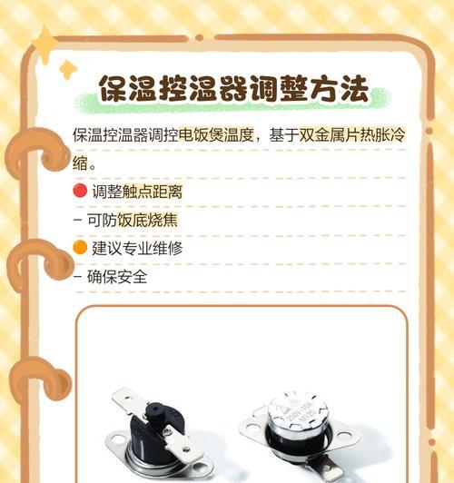 电饭煲故障和维修方法（保养细节）  第3张