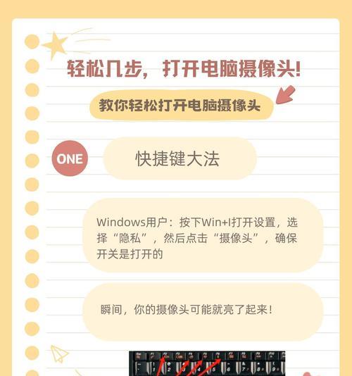 奥利佛摄像头打开的方法是什么？  第2张