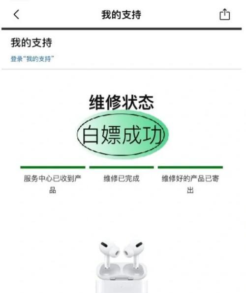 有线苹果耳机修理时间？修理苹果耳机需要多长时间？  第3张