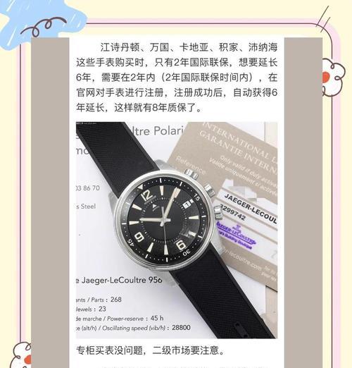 手表保卡是保多久？保修期结束后怎么办？  第2张