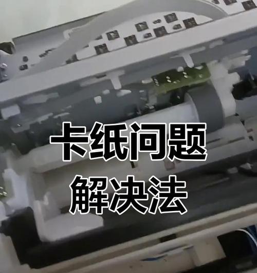 解决佳能复印机疑难故障的技巧（掌握这些关键技巧）  第2张