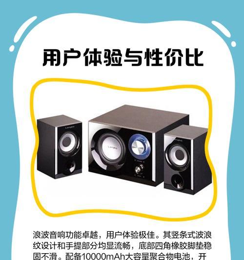 浪莎音响的音质表现如何？用户对其评价如何？  第2张