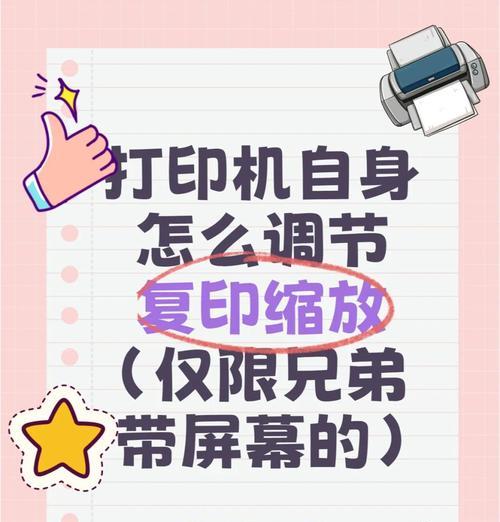 解决复印机接收速度慢问题的有效方法（提高复印机接收速度的实用技巧）  第1张