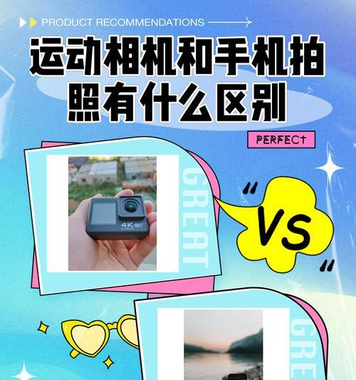 手机作为运动相机的使用方法是什么？  第2张