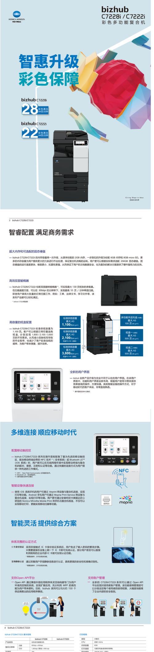 如何正确安装复印机（简单易懂的复印机安装指南）  第1张
