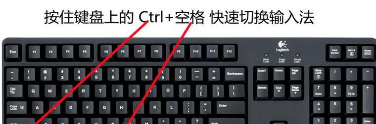 解决电脑无法切换输入法的方法（解决电脑键盘切换输入法的有效措施）  第1张