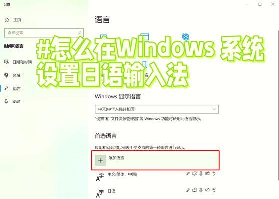 解决电脑无法切换输入法的方法（解决电脑键盘切换输入法的有效措施）  第3张