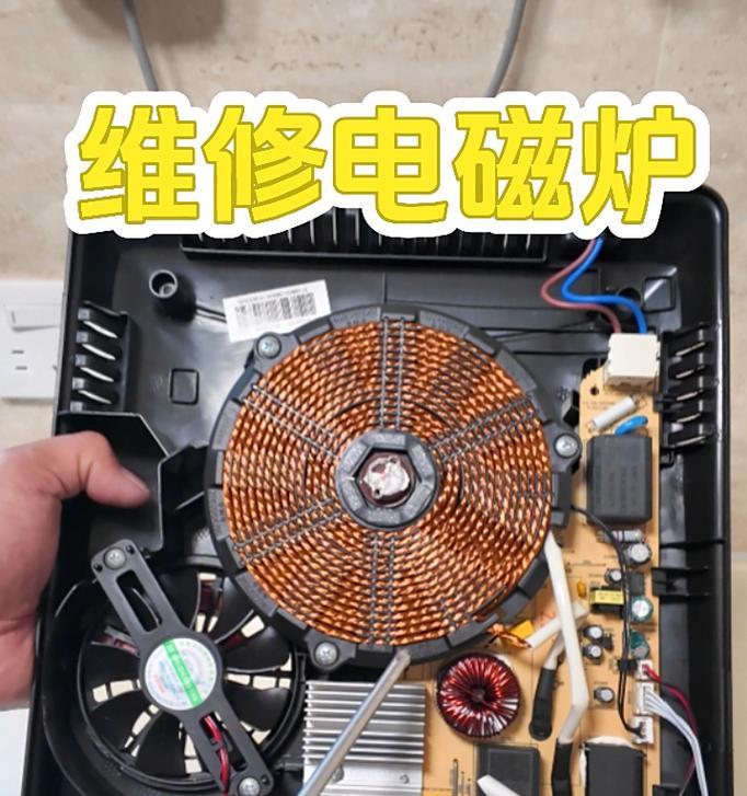 电磁炉无代码故障的原因及解决方法（详解电磁炉出现无代码故障的可能原因）  第2张