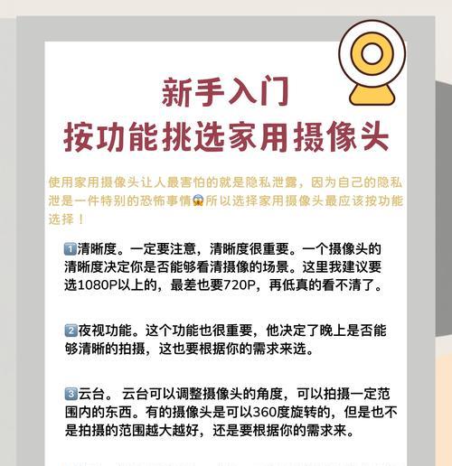 垂直方向摄像头的正确使用方法是什么？有哪些技巧？  第2张