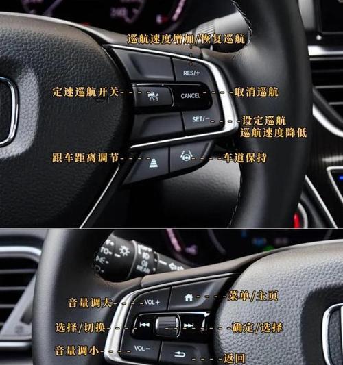 雅阁开车摄像头如何开启？操作步骤是什么？  第1张