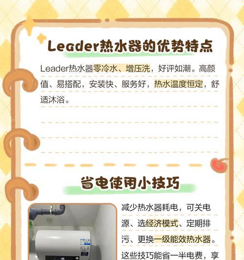 热水器烧水线发烫解决方法（避免热水器烧水线发烫的实用技巧）  第3张