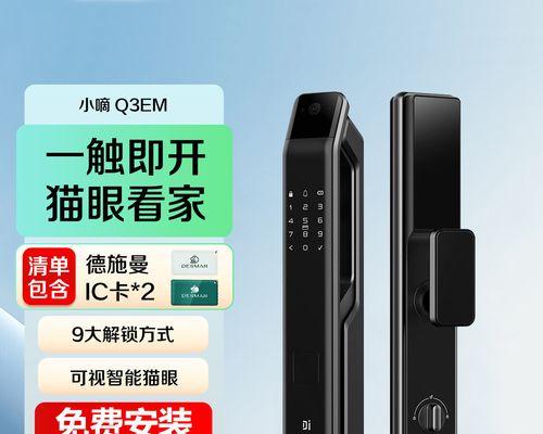 德施曼智能门锁扭力设置方法是什么？设置不当会有什么后果？  第2张