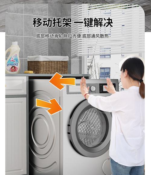 便捷高效的移动式自动洗衣机清洗方法（省时省力）  第1张