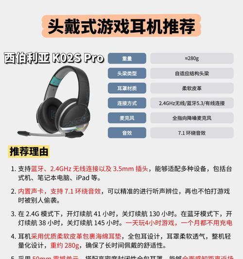 头戴着舒服的耳机有哪些？如何选择舒适的耳机？  第1张