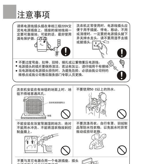 便捷高效的移动式自动洗衣机清洗方法（省时省力）  第3张